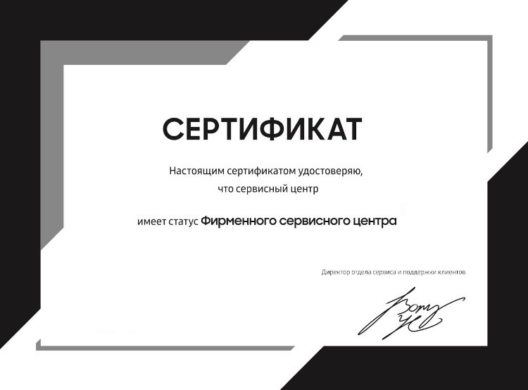 Сертификат официального сервисного центра Whirlpool в Москве